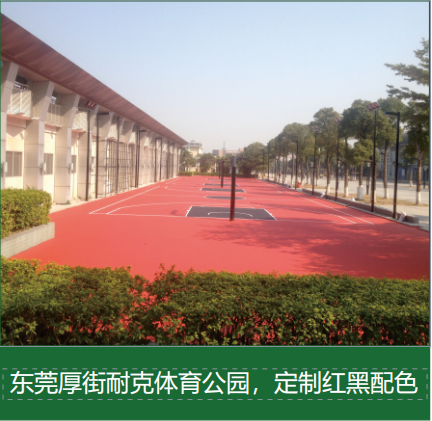 全塑型塑胶跑道在室内场馆的施工工艺与注意事项